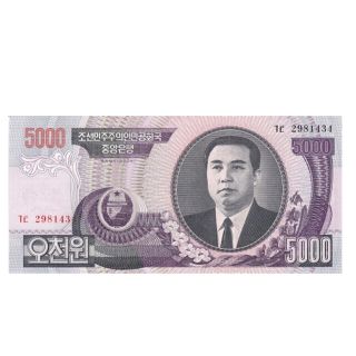 本物保証　絶版北朝鮮5000ウォン旧紙幣2006年未使用ピン札最大額紙幣 金日成(貨幣)