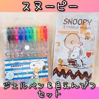 Snoopy 送料無料 スヌーピー Snoopy 50色色鉛筆 新品未使用の通販 By あかちん S Shop スヌーピーならラクマ Snoopy 送料無料 スヌーピー Snoopy 50色色鉛筆 新品未使用の通販 By あかちん S Shop スヌーピーならラクマ