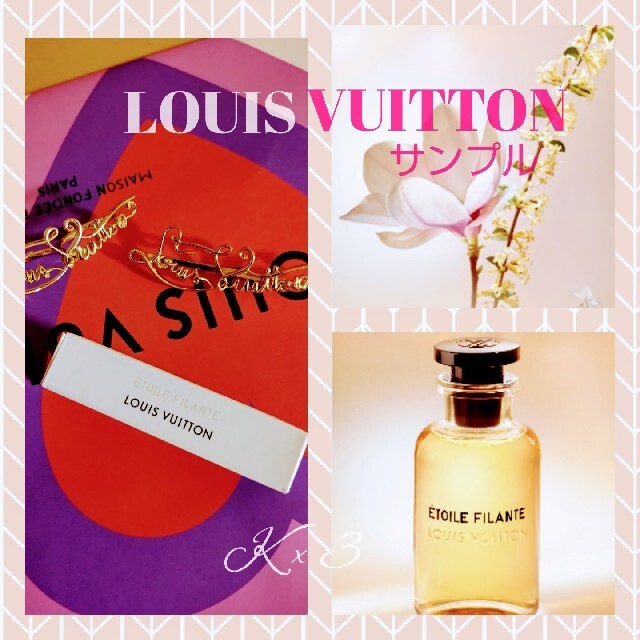 LOUIS VUITTON(ルイヴィトン)のLOUIS VUITTON香水 ミニサンプル〈ETOILE FILANTE〉 コスメ/美容の香水(ユニセックス)の商品写真