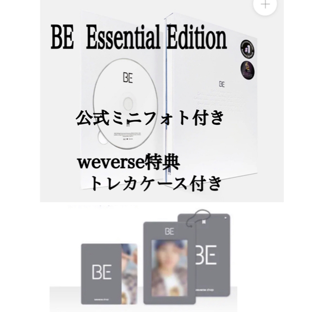 防弾少年団(BTS)(ボウダンショウネンダン)のBTS  防弾少年団　BE  Essential Edition   公式 エンタメ/ホビーのCD(K-POP/アジア)の商品写真