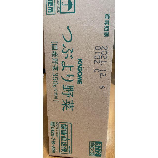 KAGOME(カゴメ)のKAGOME つぶより野菜 25本 開封済み 食品/飲料/酒の健康食品(その他)の商品写真