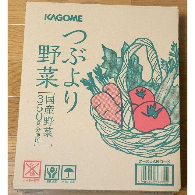 KAGOME(カゴメ)のKAGOME つぶより野菜 25本 開封済み 食品/飲料/酒の健康食品(その他)の商品写真