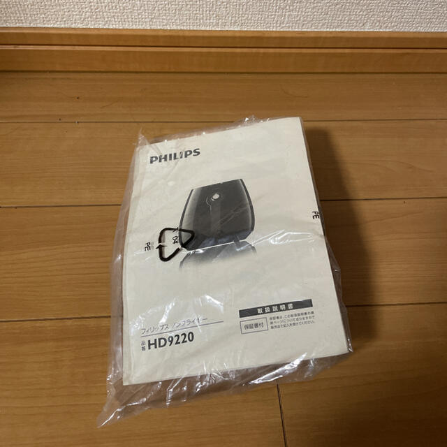 PHILIPS(フィリップス)のPHILIPSノンフライヤー スマホ/家電/カメラの調理家電(調理機器)の商品写真