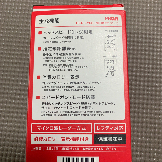 PRGR(プロギア)のゴルフ　ヘッドスピード測定器　PRGR RED EYES HS-110 スポーツ/アウトドアのゴルフ(その他)の商品写真