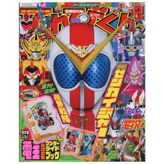 カメンライダーバトルガンバライド(仮面ライダーバトル ガンバライド)の★よっち様専用★月刊てれびくん 2021年2月号(絵本/児童書)