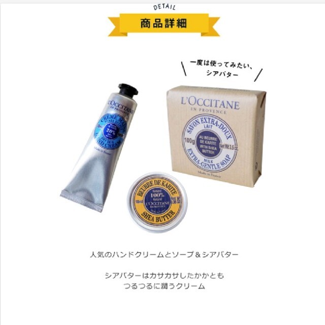 L'OCCITANE(ロクシタン)のロクシタン シアバター&ハンドケアセット コスメ/美容のボディケア(ハンドクリーム)の商品写真