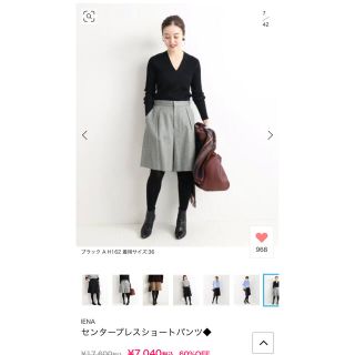 イエナ(IENA)のイエナ センタープレスショートパンツ(ショートパンツ)