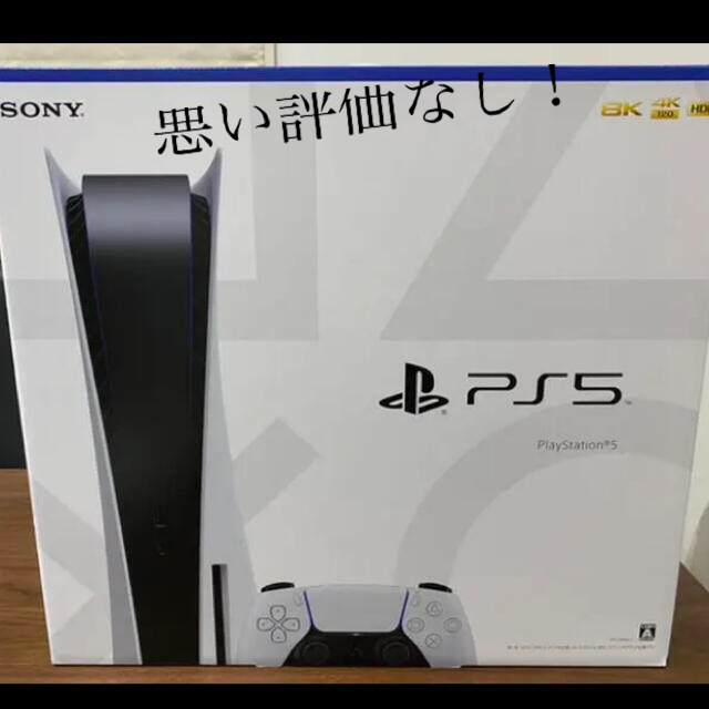 【超歓迎】 PlayStation - PlayStation5 本体 通常版　CFI-1000A01 家庭用ゲーム機本体