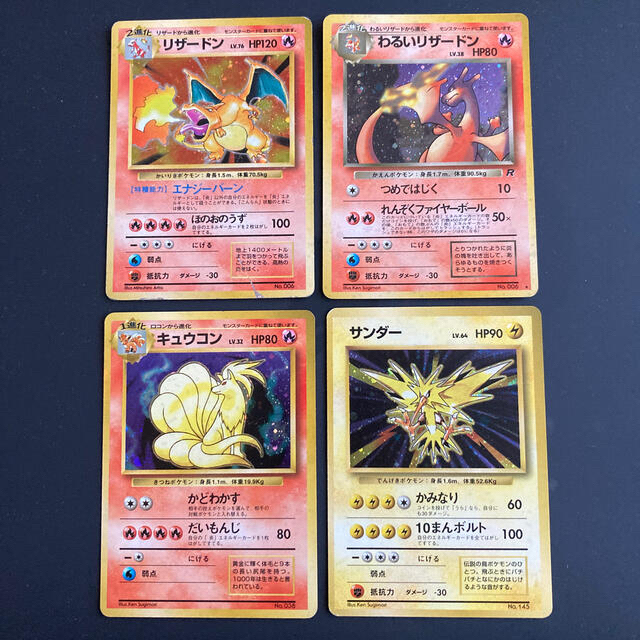 ポケモンカード　ポケカ　旧裏　4枚セット