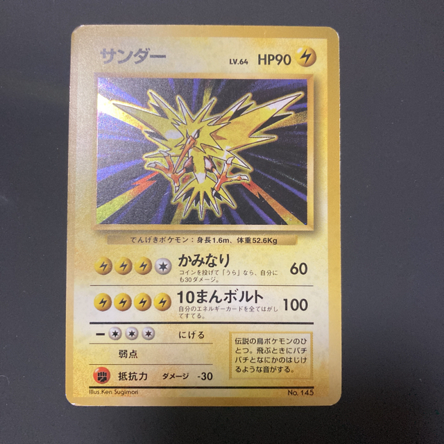 ポケモン - ポケカ 旧裏 かいりきリザードン 含む 4枚セットの ポケモン - ポケカ 旧裏 かいりきリザードン 含む 4枚セットの