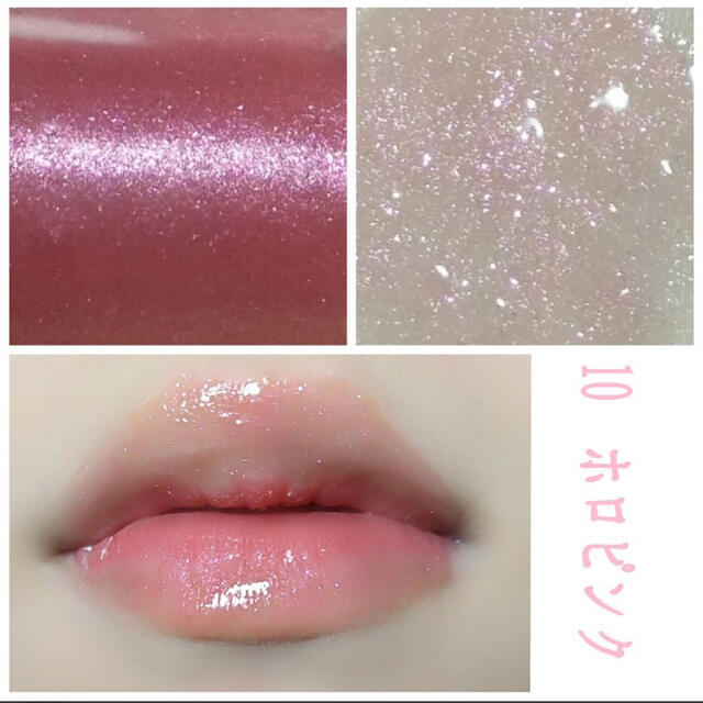 Dior(ディオール)のディオール　マキシマイザー　ホロピンク　010 コスメ/美容のコスメ/美容 その他(その他)の商品写真