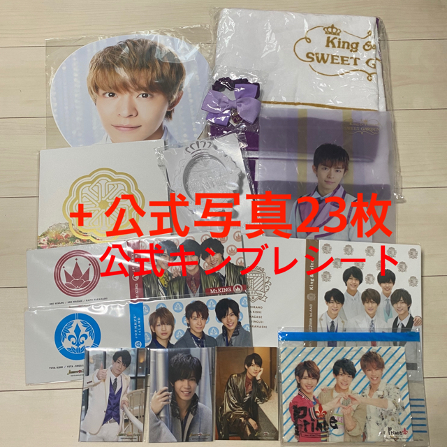 ジャニーズグッズまとめ売りキンプリ | labiela.com