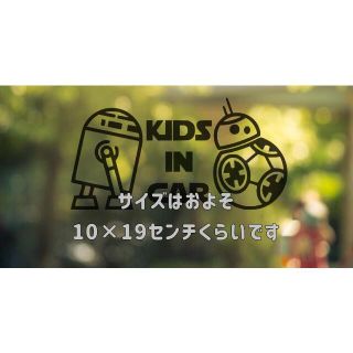 キッズインカー　ベビーインカー　ステッカー(車外アクセサリ)