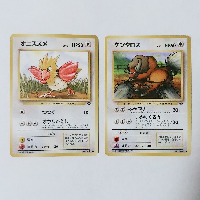 ポケモン えばこ様専用 ポケモンカード オニスズメ ケンタロス 旧裏の通販 By おり S Shop ポケモンならラクマ ポケモン えばこ様専用 ポケモンカード オニスズメ ケンタロス 旧裏の通販 By おり S Shop ポケモンならラクマ
