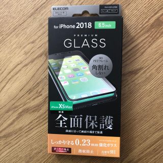 エレコム(ELECOM)のELECOM iPhoneXS Max 6.5インチ　ガラスフィルム(iPhoneケース)