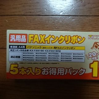 Faxインクリボン【パナソニック（おたっくす）用】　１本(その他)