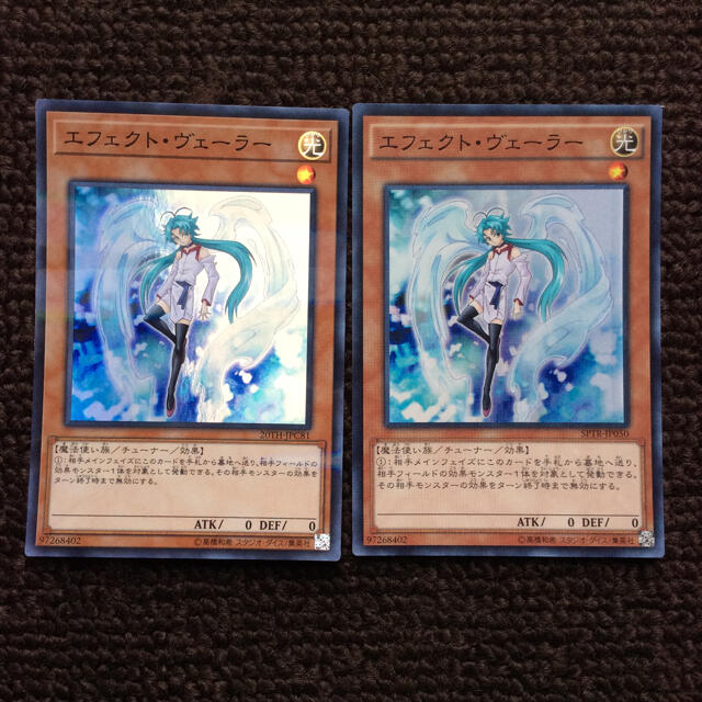 遊戯王(ユウギオウ)の遊戯王 エフェクト・ヴェーラー(スーパーレア) 2枚 エンタメ/ホビーのトレーディングカード(シングルカード)の商品写真