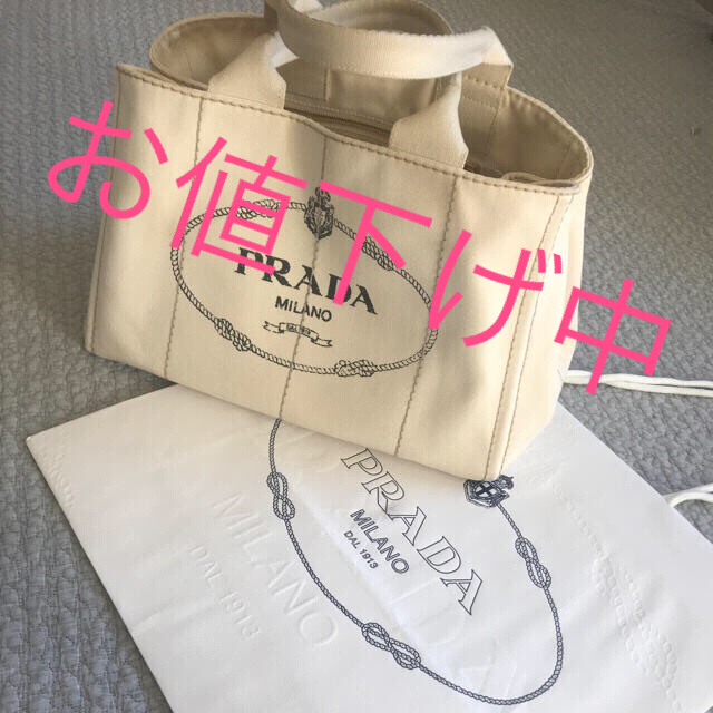 PRADA　カナパ　ホワイト