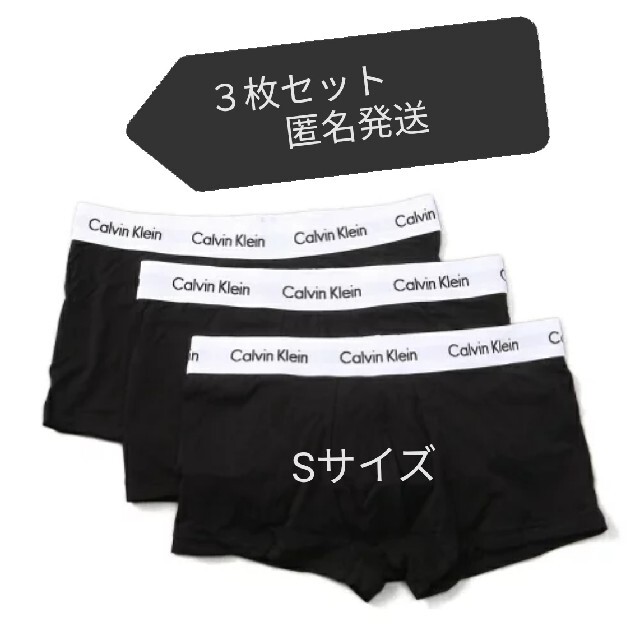 カルバンクライン ボクサーパンツ　 3枚セット 新品未使用 Sサイズ