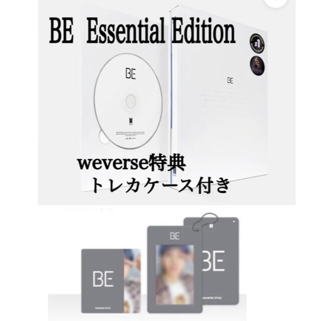 防弾少年団(BTS)(ボウダンショウネンダン)のBTS  防弾少年団　BE  Essential Edition   公式 エンタメ/ホビーのCD(K-POP/アジア)の商品写真