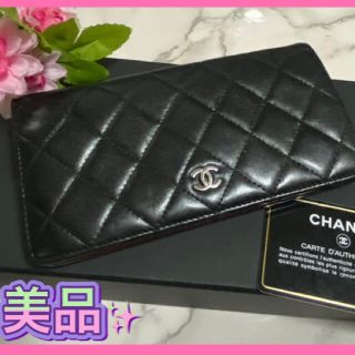 シャネル(CHANEL)の取り置き中(財布)