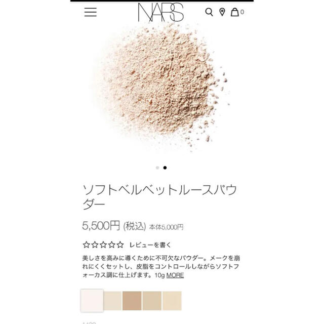 NARS(ナーズ)のNARS ソフトベルベットルースパウダー　フェイスパウダー　プレスト コスメ/美容のベースメイク/化粧品(フェイスパウダー)の商品写真