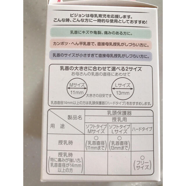 322円 【お買得】 ピジョン株式会社乳頭保護器 ソフトタイプ Mサイズ ケース付 2個入