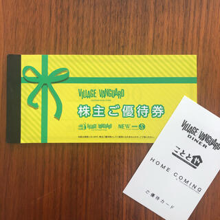 12000円ヴィレッジヴァンガード株主優待券(ショッピング)
