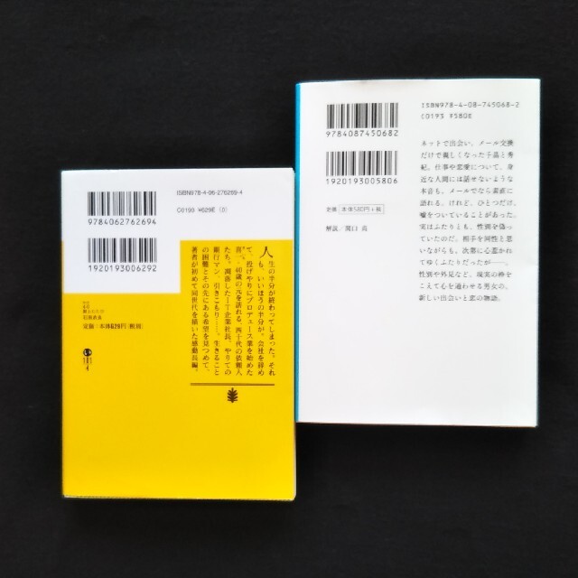 講談社(コウダンシャ)の石田衣良 2冊セット エンタメ/ホビーの本(文学/小説)の商品写真