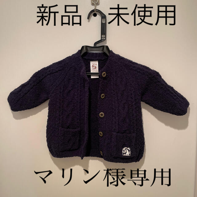 kashwere(カシウエア)のカーディガン【kashwere・12-18ヶ月】・パペット キッズ/ベビー/マタニティのキッズ服男の子用(90cm~)(カーディガン)の商品写真