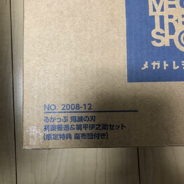 MegaHouse(メガハウス)のるかっぷ　鬼滅の刃　我妻善逸　嘴平伊之助　２点セット　座布団付き　フィギュア　 エンタメ/ホビーのおもちゃ/ぬいぐるみ(キャラクターグッズ)の商品写真