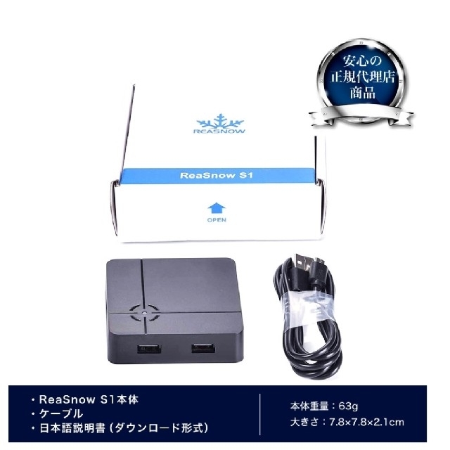 ReaSnow S1 ゲーミングコンバーター 国内正規品 新品未使用 動作確認済
