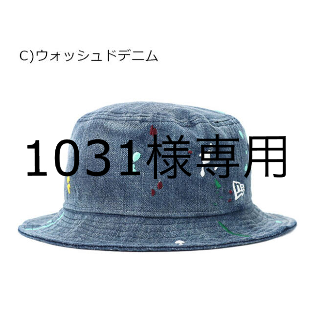 New Era 1031様専用 Newera バケット ハット の通販 By シンタ Low S Shop ニューエラーならラクマ