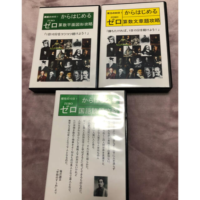 中学受験算数&国語を完全攻略するためのDVD全　20枚+10枚　合計30枚