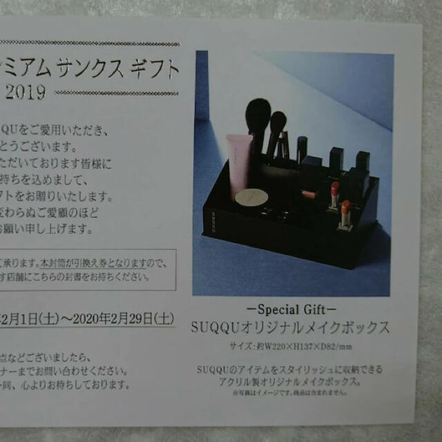 SUQQU(スック)の☆未使用☆SUQQU オリジナル メイクボックス コスメ/美容のメイク道具/ケアグッズ(メイクボックス)の商品写真