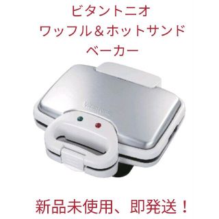 vitantonio ビタントニオ ワッフル ホットサンドベーカー vwh-200-wの ... Vitantonio VWH-200-W WHITE