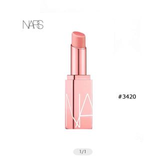 ナーズ(NARS)のNARS リップバーム(口紅)