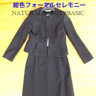 エヌナチュラルビューティーベーシック(N.Natural beauty basic)のナチュラルビューティーベーシックセレモニースーツM(スーツ)