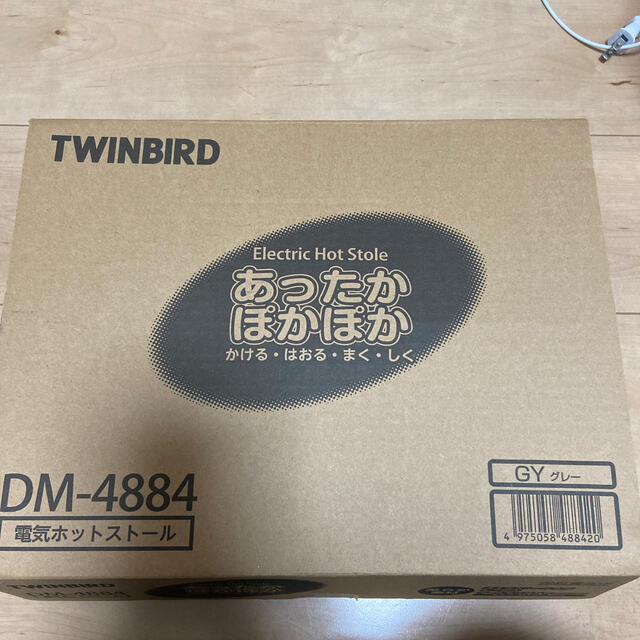 TWINBIRD(ツインバード)の電気ホットストール スマホ/家電/カメラの冷暖房/空調(電気毛布)の商品写真