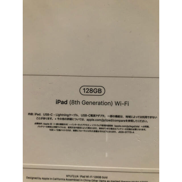 アップル Apple - Beroeaさん専用 iPad 128gb ゴールド の通販 by kyoutodaisyouten's shop