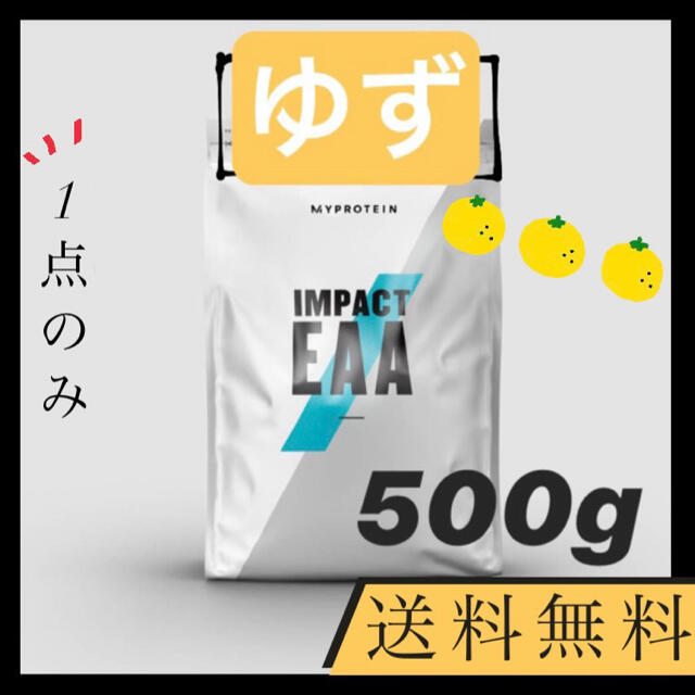 【送料無料・ラスト1点のみ】マイプロテイン EAA ゆず 500g