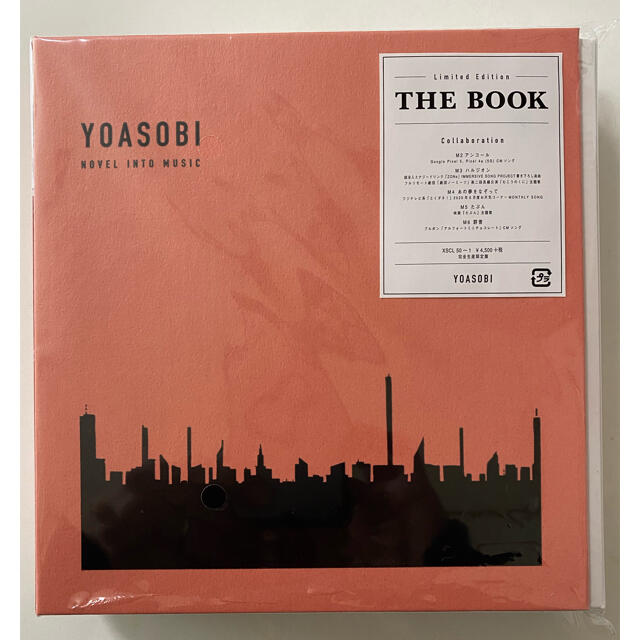 YOASOBI 『THE BOOK』 完全生産限定盤 - ポップス/ロック(邦楽)