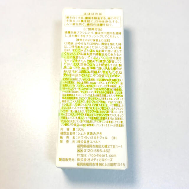 はははのは 30g【本日21時までに購入で1,900円‼︎】 コスメ/美容のオーラルケア(歯磨き粉)の商品写真