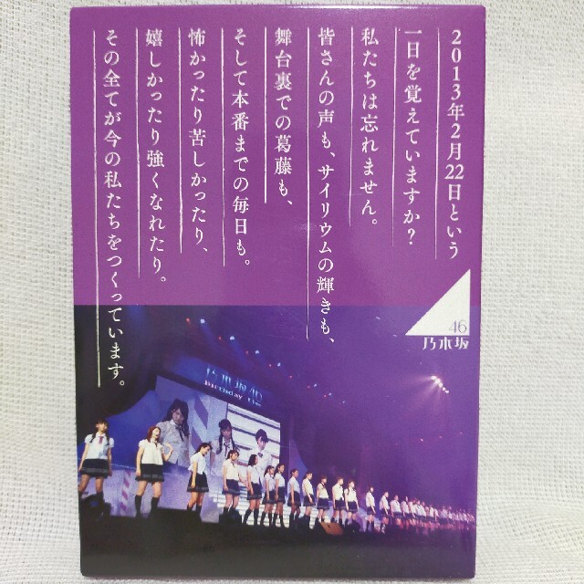 乃木坂46 1ST YEAR BIRTHDAY LIVE 2013．2．22 M - ミュージック