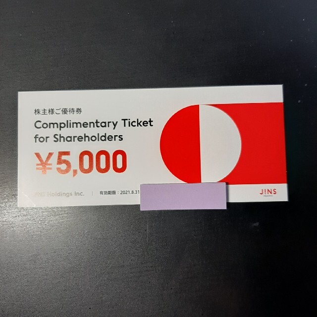 JINS 株主優待割引券 5,000円　1枚