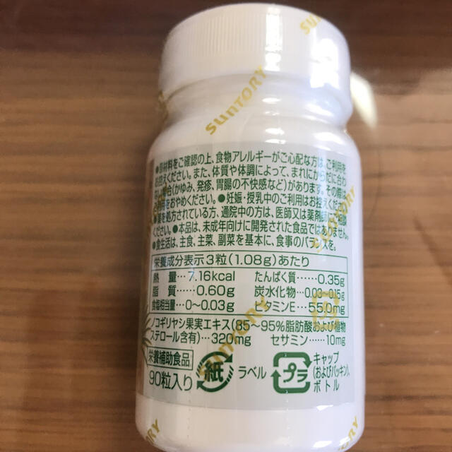 サントリー ノコギリヤシ
