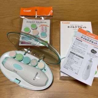 コンビ(combi)のCombi コンビ ネイルケアセット 電動爪やすり(爪切り)