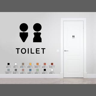 スマートなトイレ用サインステッカー #05 | トイレマーク シール 賃貸可(その他)