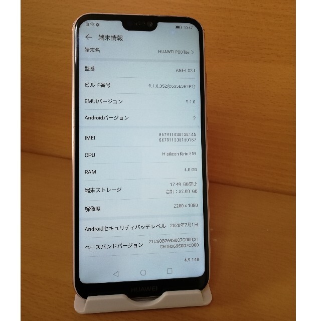 HUAWEI(ファーウェイ)のHUAWEI P20 Lite  ピンクゴールド 32 GB SIMフリー スマホ/家電/カメラのスマートフォン/携帯電話(スマートフォン本体)の商品写真