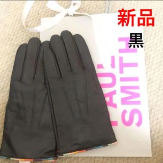 ポールスミス(Paul Smith)の新品　Paul Smith ポールスミス ラムレザー 手袋 マルチストライプ　黒(手袋)